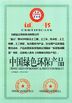 Cina hefei fuyun environmental sci-tech co.,ltd. Sertifikasi